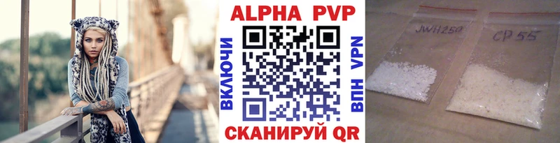 APVP Соль Пыталово