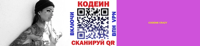Купить  Пыталово  Кодеин напиток Lean (лин) 