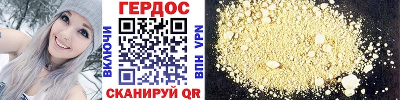 Героин гречка  Купить где  Пыталово 