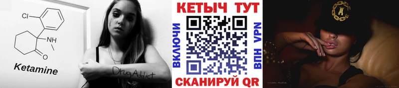 Кетамин ketamine  Купить  Пыталово 