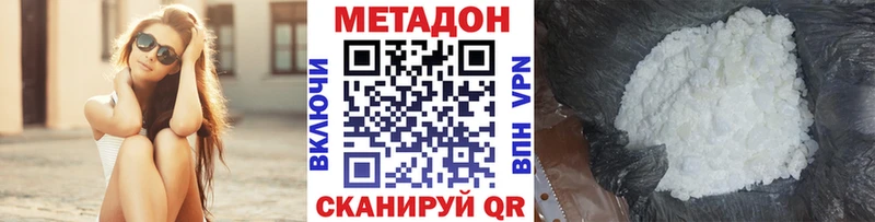 Метадон мёд  Купить закладки  Пыталово 